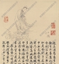 乾隆 高清書(shū)法《御筆大士像并心經(jīng)圖》百度云網(wǎng)盤(pán)下載