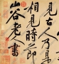 黃庭堅(jiān)書(shū)法 諸上座帖 高清大圖百度云下載