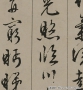 文徵明 高清書(shū)法《滕王閣序》百度云網(wǎng)盤(pán)下載