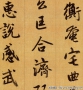 趙孟頫 高清書(shū)法《千字文》百度云網(wǎng)盤(pán)下載