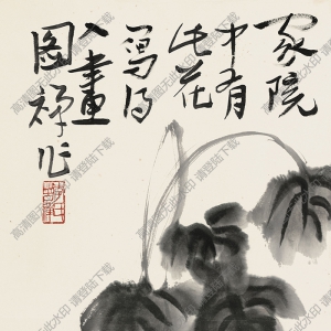 李苦禪 國(guó)畫(huà)《花卉》高清大圖3下載