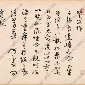 明 蔣杰《行草書(shū)登岱詩(shī)冊(cè)》國(guó)畫(huà)高清大圖下載