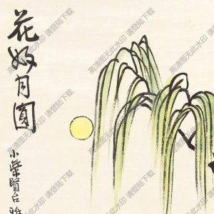 豐子愷漫畫(huà) 花好月圓 高清大圖下載