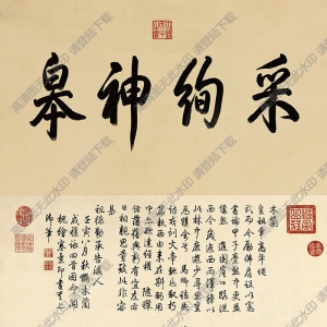 清 關(guān)槐《上塞錦林圖》國畫高清大圖下載