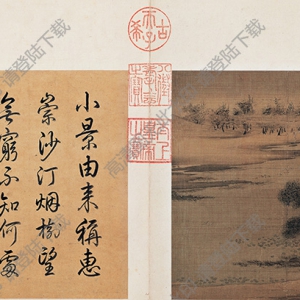 北宋 惠崇《沙汀煙樹(shù)圖》國(guó)畫(huà)高清大圖下載