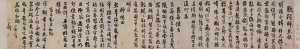 王鐸超高清書法《李賀詩(shī)》百度云網(wǎng)盤下載