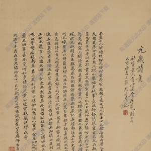 改琦超高清《元機(jī)詩(shī)意圖》國(guó)畫百度云網(wǎng)盤下載