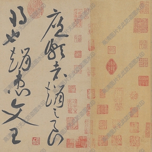 黃庭堅超高清《廉頗藺相如》書法百度云網(wǎng)盤下載