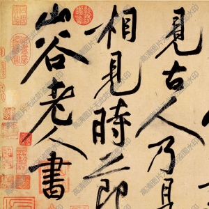 黃庭堅(jiān)超高清《諸上座帖》書法百度云網(wǎng)盤下載