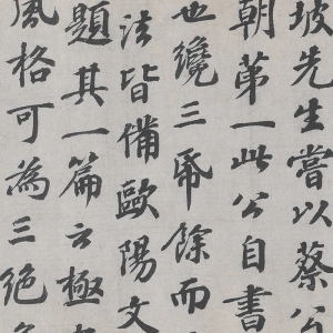 蔡襄書(shū)法超高清《自書(shū)詩(shī)》作品百度云網(wǎng)盤(pán)下載