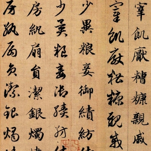 趙孟頫超高清書(shū)法《真草千字文》百度云網(wǎng)盤(pán)下載