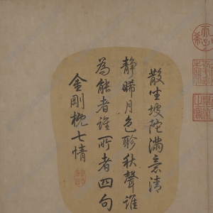 乾隆 高清書法《行書七言詩(shī)》百度云網(wǎng)盤下載