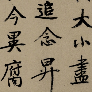 俞樾 高清書法作品1百度云網(wǎng)盤下載