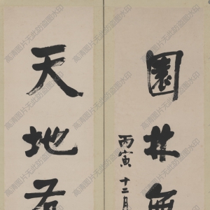 黃炎培 高清書法《書法對聯(lián)》百度云網(wǎng)盤下載