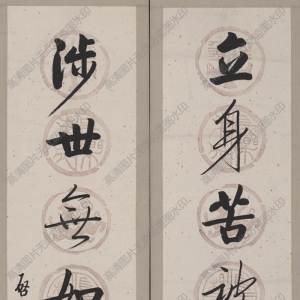 啟功 高清書(shū)法《七言聯(lián)》百度云網(wǎng)盤(pán)下載