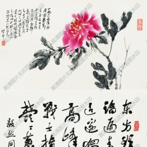 郭沫若 高清書(shū)法作品2百度云網(wǎng)盤(pán)下載