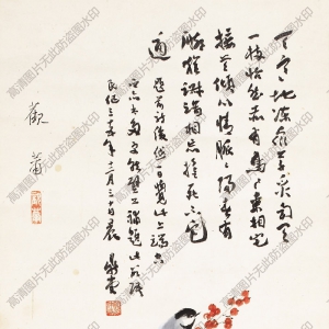 郭沫若 高清書(shū)法作品5百度云網(wǎng)盤(pán)下載