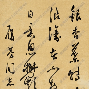 郭沫若 高清書(shū)法作品6百度云網(wǎng)盤(pán)下載