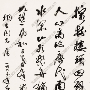 郭沫若 高清書法作品12百度云網(wǎng)盤下載