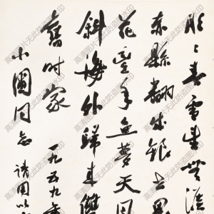 郭沫若 高清書法作品13百度云網(wǎng)盤下載