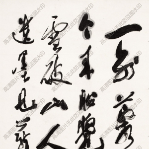 郭沫若 高清書法作品16百度云網(wǎng)盤下載