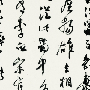 郭沫若 高清書法作品21百度云網(wǎng)盤下載