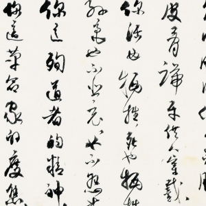 郭沫若 高清書法作品29百度云網(wǎng)盤下載