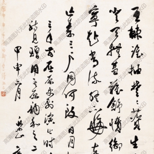 郭沫若 高清書法作品32百度云網(wǎng)盤下載