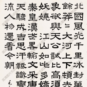 于立群 高清書法作品1百度云網(wǎng)盤下載