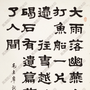 于立群 高清書法作品13百度云網(wǎng)盤下載