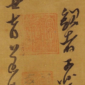 黃道周 高清書法《自書詩卷》百度云網(wǎng)盤下載