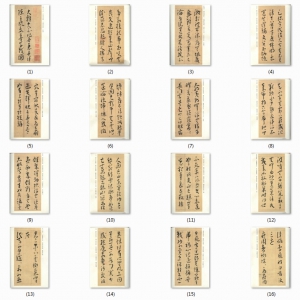 王寵 高清書法《草書李太白詩合集》百度云網(wǎng)盤下載