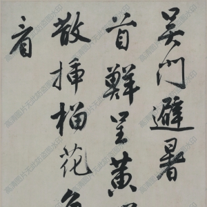 唐寅 高清書(shū)法《吳門(mén)避暑詩(shī)軸》百度云網(wǎng)盤(pán)下載