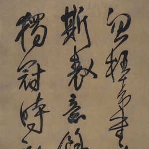 王鐸 高清書(shū)法《臨唐太宗帖》百度云網(wǎng)盤(pán)下載