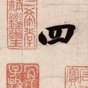 董其昌 高清書(shū)法《行書(shū)七律詩(shī)》百度云網(wǎng)盤(pán)下載