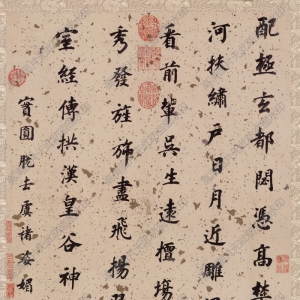 董其昌 高清書(shū)法《杜甫謁元皇帝詩(shī)》百度云網(wǎng)盤(pán)下載