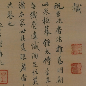 祝允明 高清楷書《東坡游記》百度云網(wǎng)盤下載