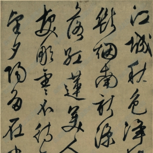 文徵明 高清行書《江城秋色》百度云網(wǎng)盤下載