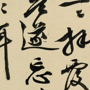 徐邦達(dá)藏 高清書法《輯熙帖》百度云網(wǎng)盤下載