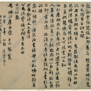 徐邦達(dá)藏 高清書法《建業(yè)帖》百度云網(wǎng)盤下載