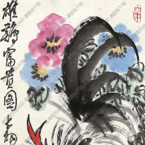 陳大羽國(guó)畫作品 雄雞富貴圖 高清下載