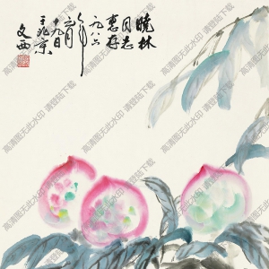 劉文西國(guó)畫(huà)作品 桃壽 高清下載