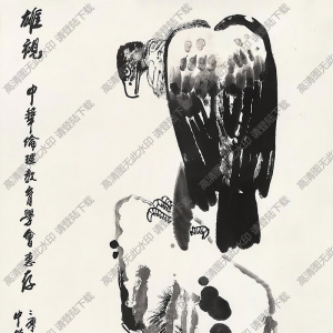 劉文西國(guó)畫(huà)作品 雄視 高清下載