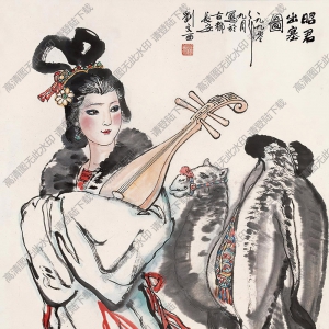 劉文西國(guó)畫(huà)作品 昭君出塞圖2 高清下載