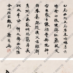 高劍父國(guó)畫(huà) 菊花合璧 高清大圖下載