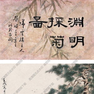 高奇峰國(guó)畫(huà)作品 淵明采菊?qǐng)D 高清下載