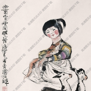 程十發(fā)國(guó)畫(huà)作品 少女與羊2 高清下載