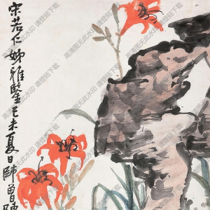 陳師曾國(guó)畫作品 玄石蘭花圖 高清下載