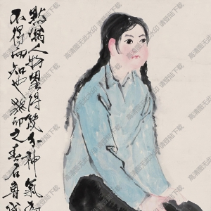 石魯作品 女學(xué)生像 高清大圖下載