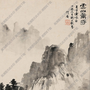 吳湖帆國(guó)畫作品 云山蕭寺 高清下載